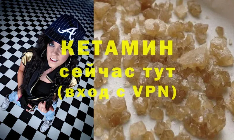 КЕТАМИН ketamine  Ивангород 