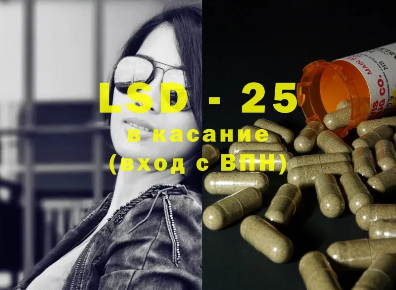 LSD-25 экстази ecstasy  Ивангород 